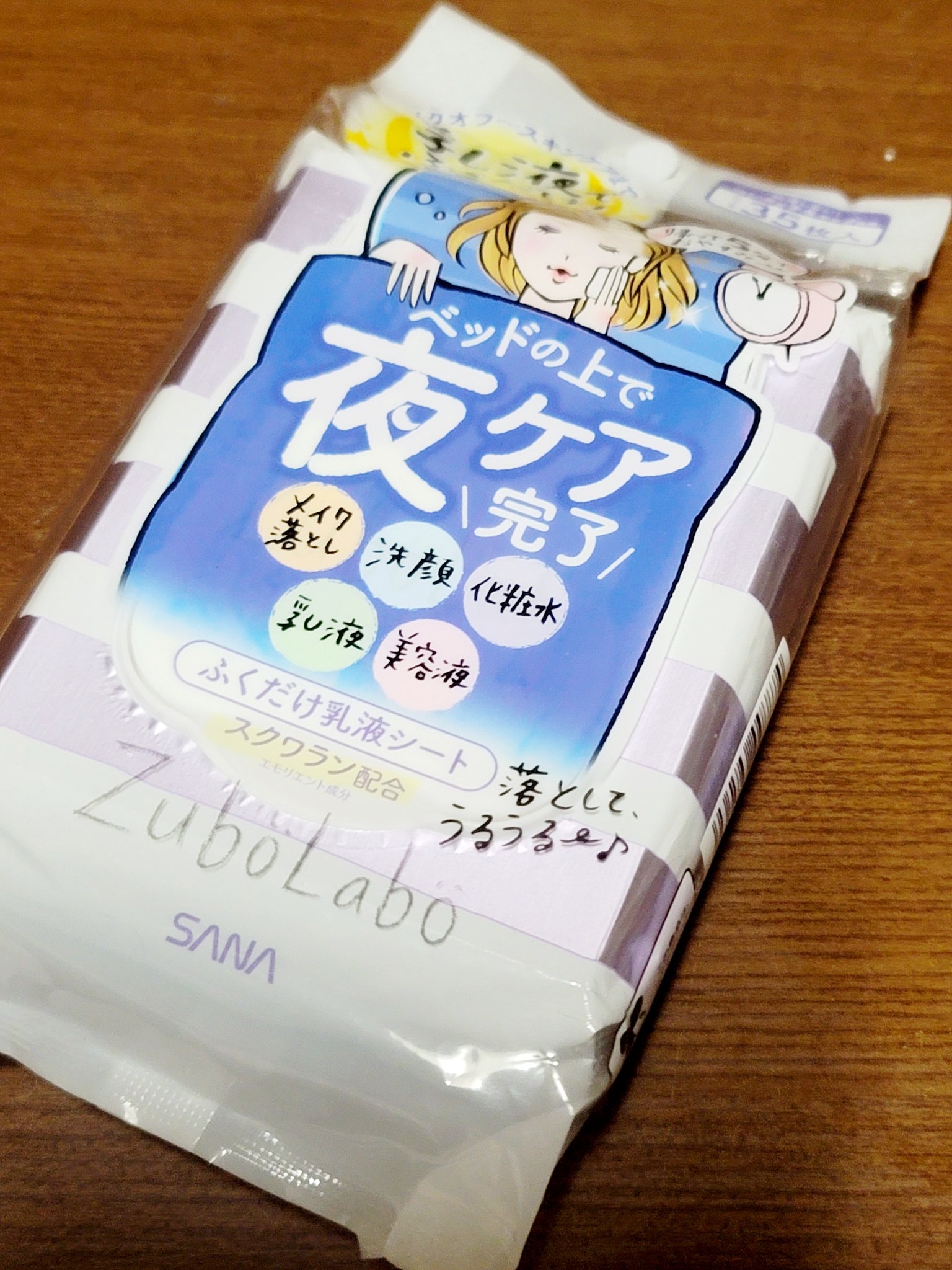ズボラボ 夜用ふき取り乳液シートのクチコミ「
ひとつでメイク落とし、洗顔、美容液のケアができて、すごく助かります！！
シート1枚の大きさは.....」（1枚目）