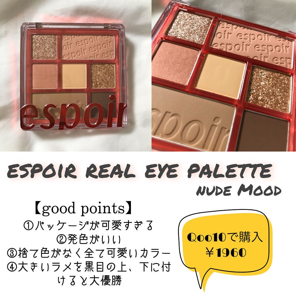 プロ アイ パレット/CLIO/アイシャドウパレットを使ったクチコミ(3枚目)