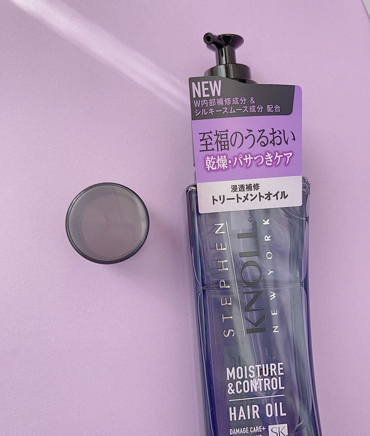 モイスチュアコントロール ヘアオイル Ｗ/スティーブンノル ニューヨーク/ヘアオイルを使ったクチコミ（2枚目）