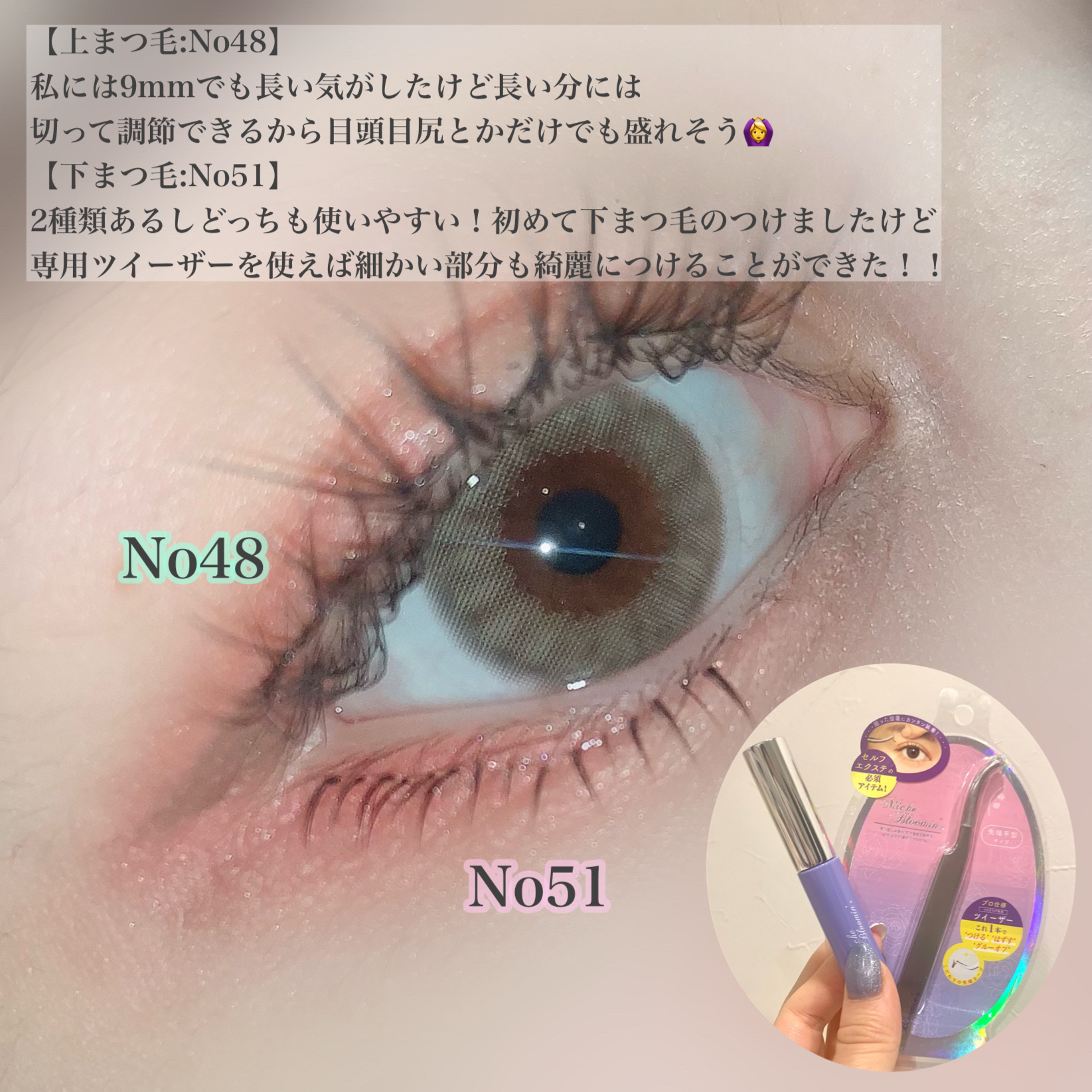 アイラッシュグルー/ミッシュブルーミン/つけまつげを使ったクチコミ（2枚目）