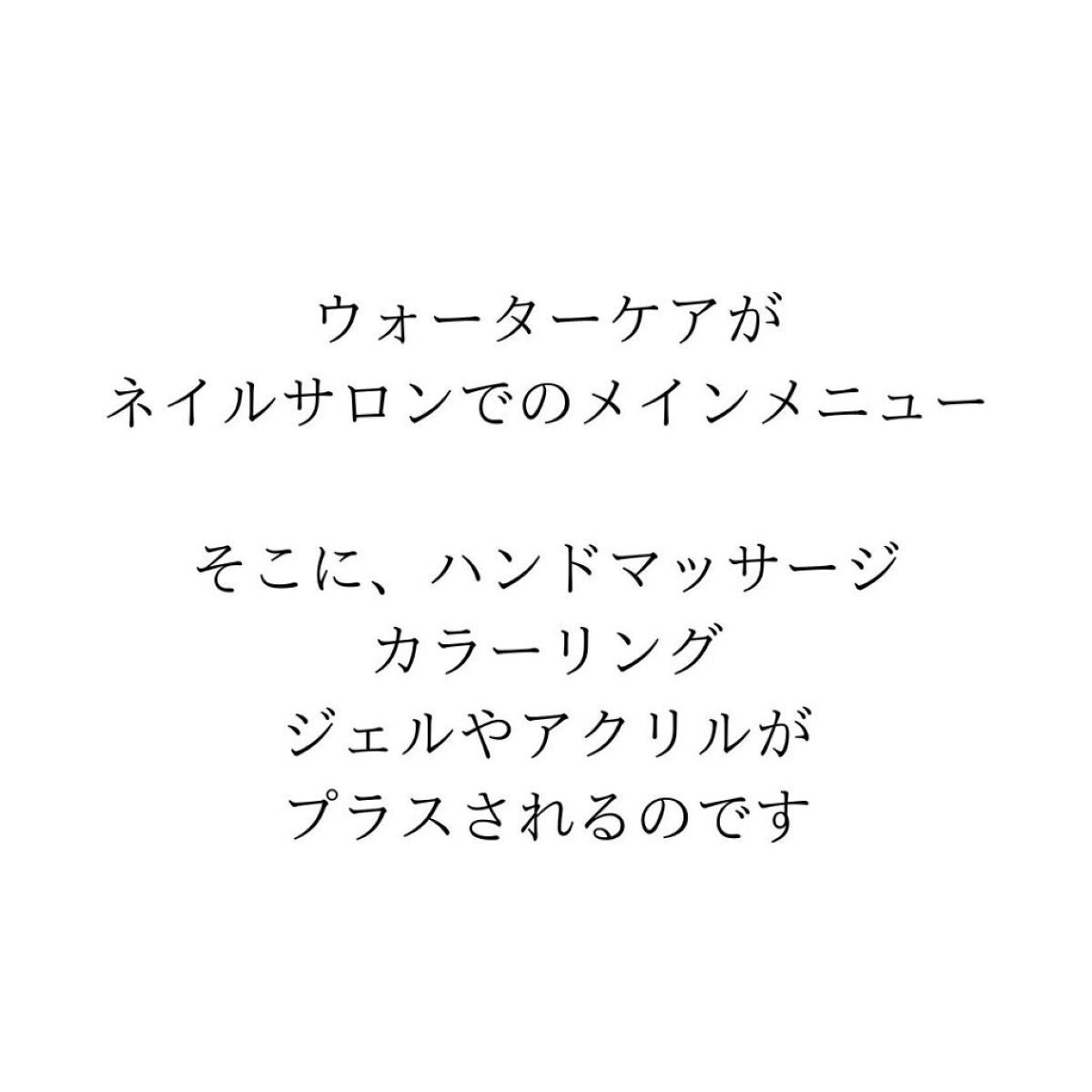 mayu on LIPS 「ホットペッパービューティーの調べ興味深い🎵ネイルケア、ハンドケ..」(4枚目)