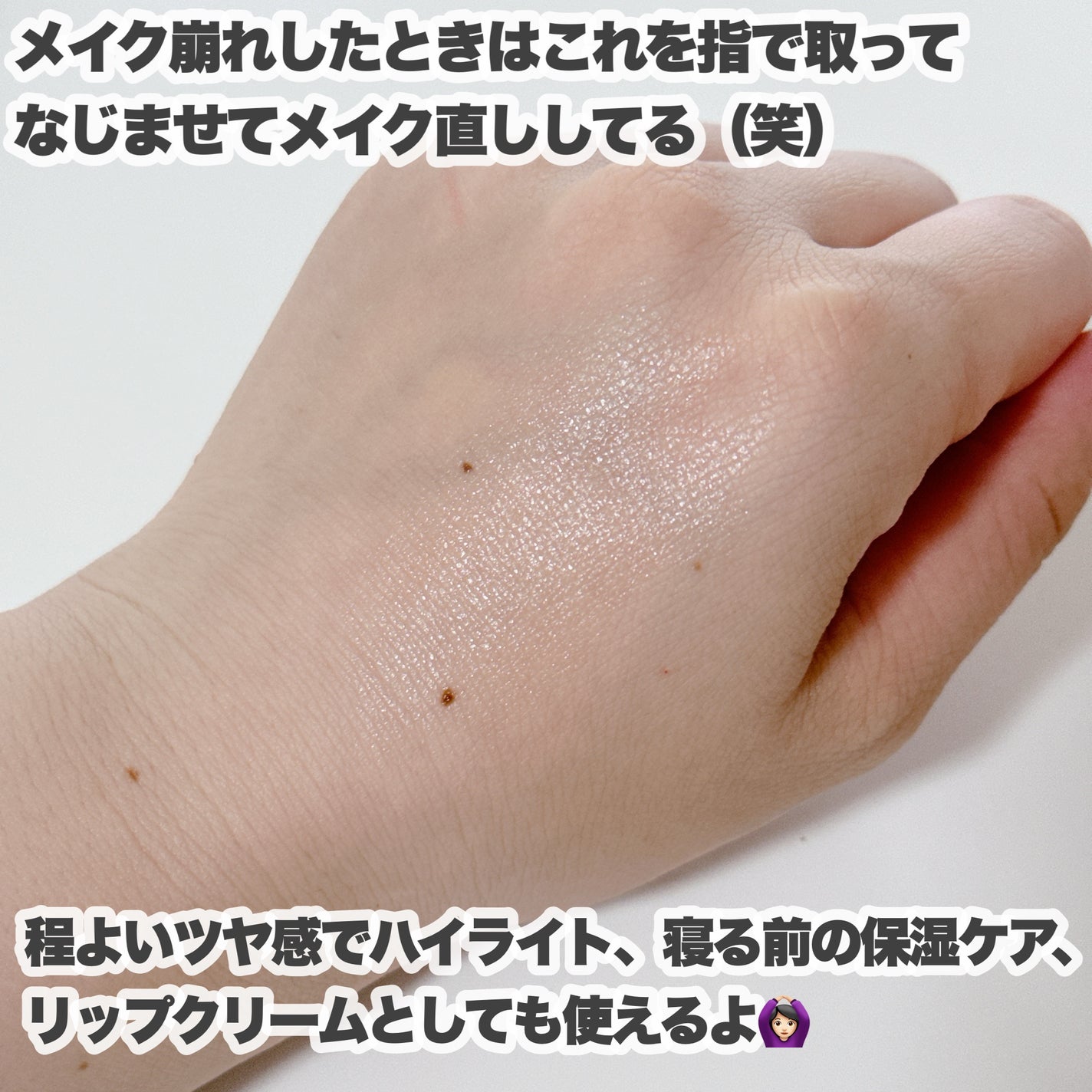 WRバウンス マルチバーム/KAHI/フェイスバームを使ったクチコミ(5枚目)