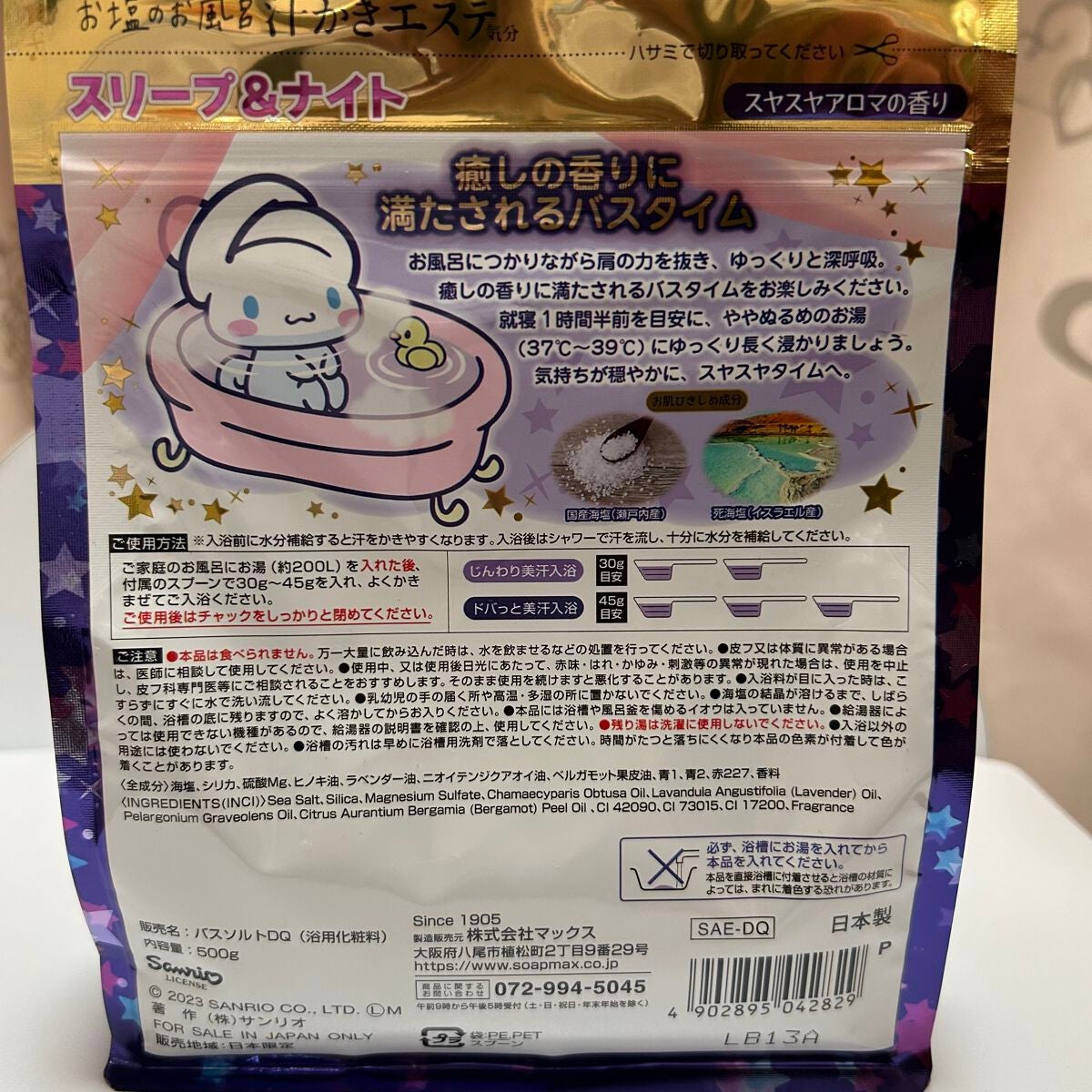 汗かきエステ気分 アクネケア(シナモロール)/マックス/入浴剤を使ったクチコミ(2枚目)