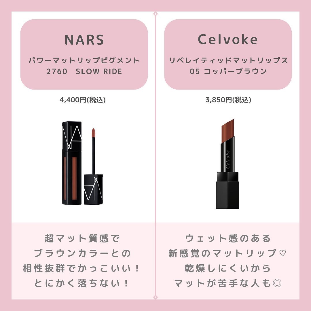 ルージュ アンリミテッドアンプリファイド マット AM BR 784/shu uemura/口紅を使ったクチコミ（2枚目）