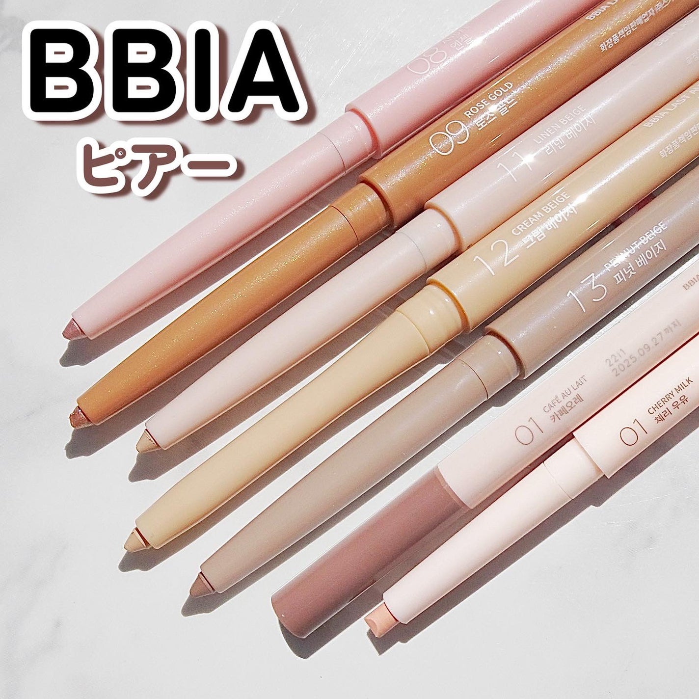 ラストオート ジェルアイライナー/BBIA/ジェルアイライナーを使ったクチコミ(1枚目)