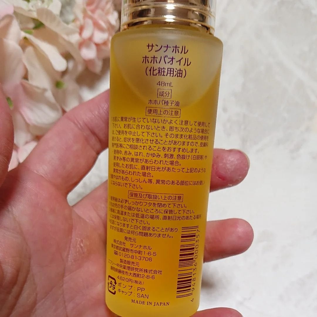 ir_uuy on LIPS 「株式会社サンナホル様よりサンナホルホホバオイルお試しさせていた..」(3枚目)