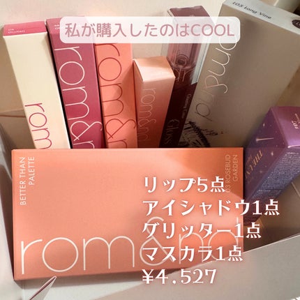 試してみた】ロムアンド ラッキーバッグ ドン・キホーテセット 試してみた】ロムアンド ラッキーバッグ ドン・キホーテセット