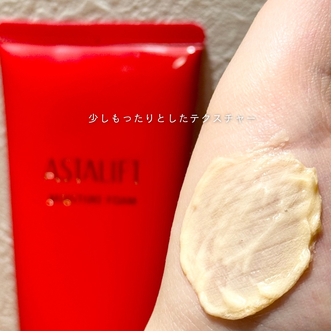 モイスチャーフォーム/アスタリフト/洗顔フォームを使ったクチコミ（2枚目）