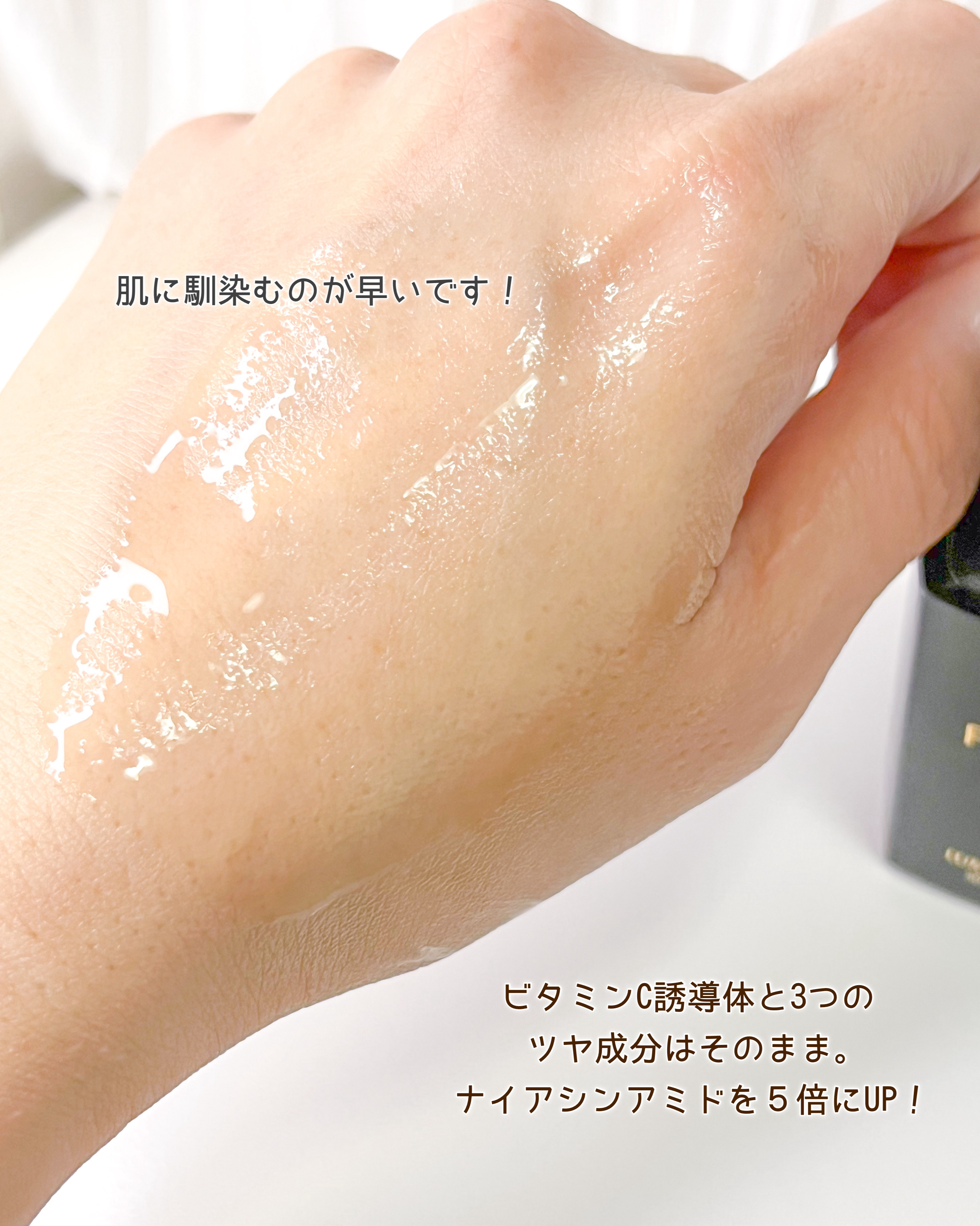 ルミエール ヴァイタルC/FEMMUE/ブースター・導入液を使ったクチコミ（3枚目）