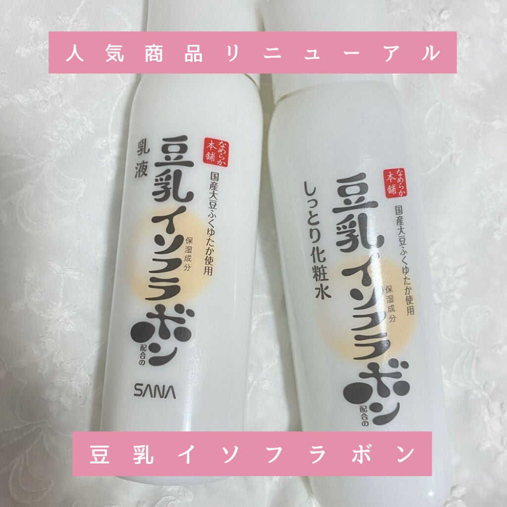 しっとり化粧水 NC/なめらか本舗/化粧水を使ったクチコミ(1枚目)