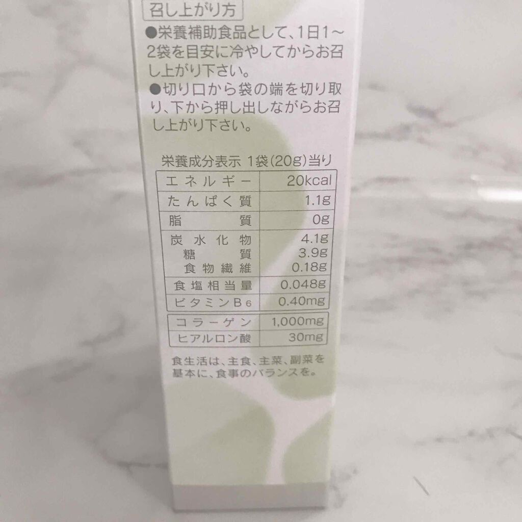 コラーゲンゼリー/オルビス/美容ドリンクを使ったクチコミ（2枚目）