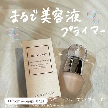 ジルスチュアート イルミネイティング セラムプライマー UV/JILL STUART/化粧下地を使ったクチコミ(1枚目)