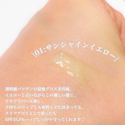 エテュセ リップエディション(グロス)/ettusais/リップグロスを使ったクチコミ(2枚目)