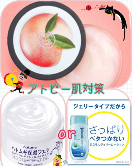 ハトムギ保湿ジェル(ナチュリエ スキンコンディショニングジェル)/ナチュリエ/美容液を使ったクチコミ(1枚目)