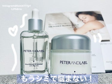 ナイアシンアミド5%ソリューションウィズアラント美容液/PETERANDLABS/美容液を使ったクチコミ（1枚目）