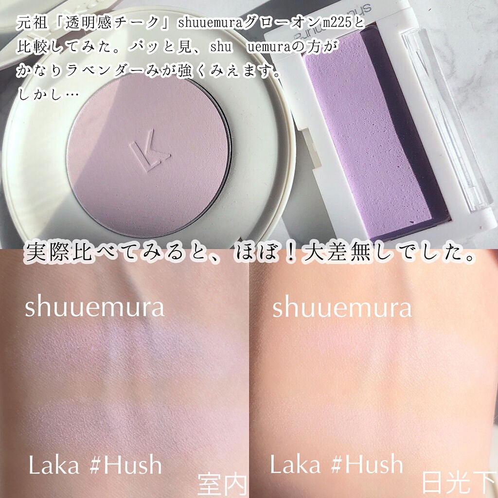 バイタルシアーブラッシャー/Laka/パウダーチークを使ったクチコミ(5枚目)