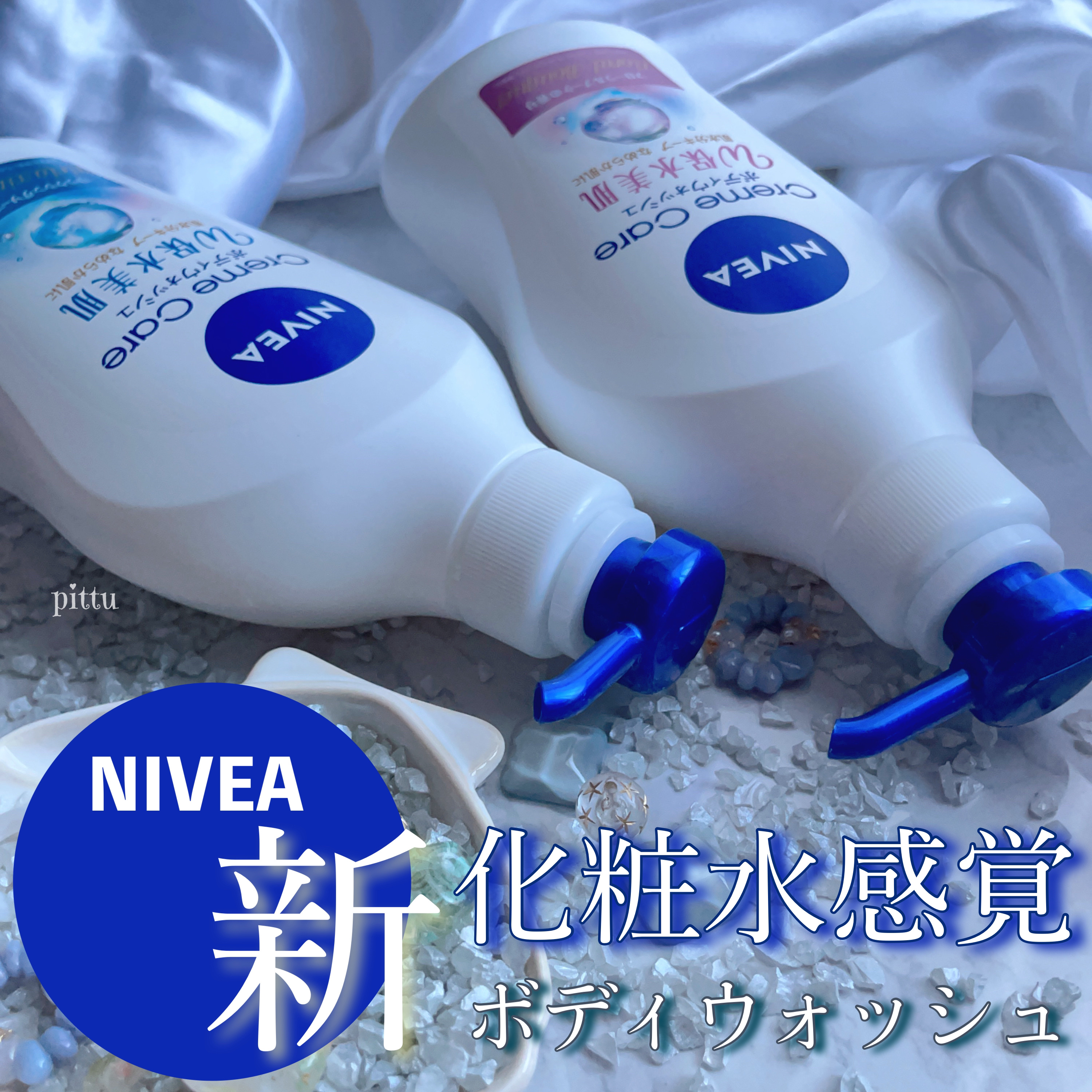 クリームケア ボディウォッシュ W保水美肌 リラクシングソープの香り/ニベア/ボディソープを使ったクチコミ（1枚目）