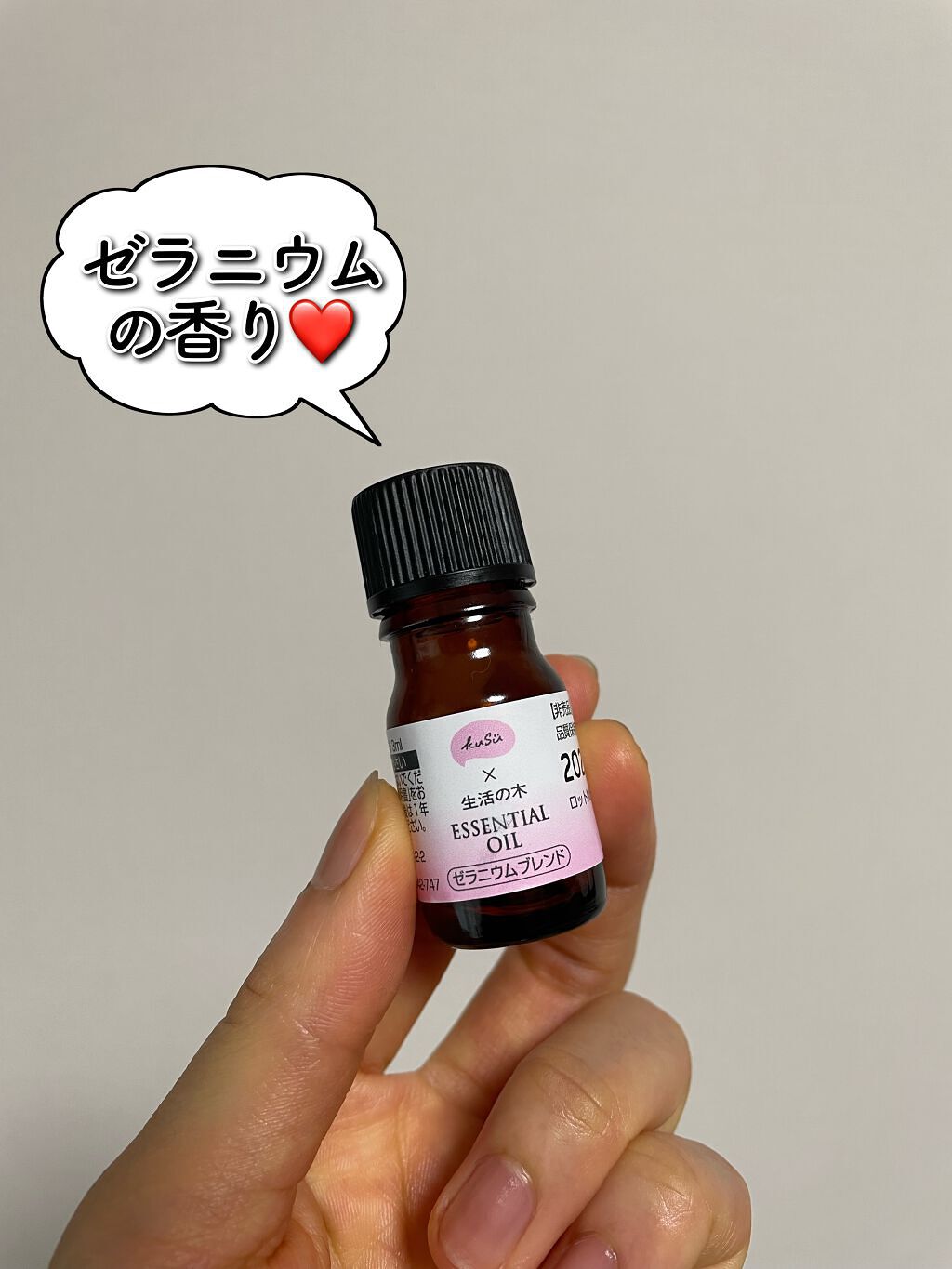 ゼラニウム精油/生活の木/アロマオイルを使ったクチコミ（2枚目）