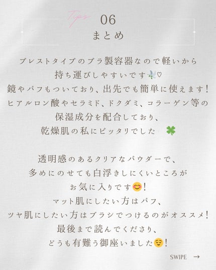 ハイドラセッティングパウダー/byLieto/プレストパウダーを使ったクチコミ(7枚目)
