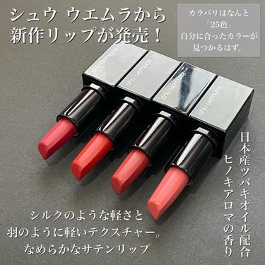 ルージュ アンリミテッド キヌ サテン RD188/shu uemura/口紅を使ったクチコミ（2枚目）