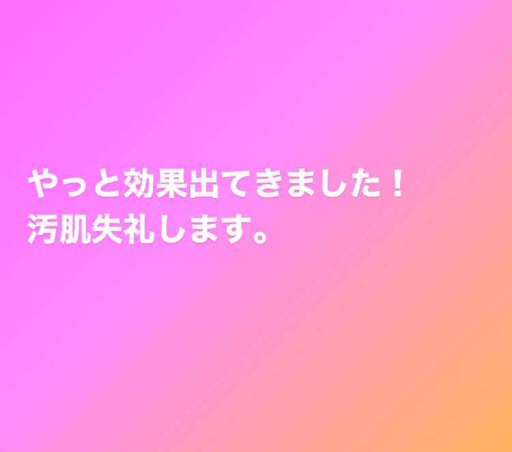 敏感肌用薬用美白美容液/無印良品/美容液を使ったクチコミ(1枚目)