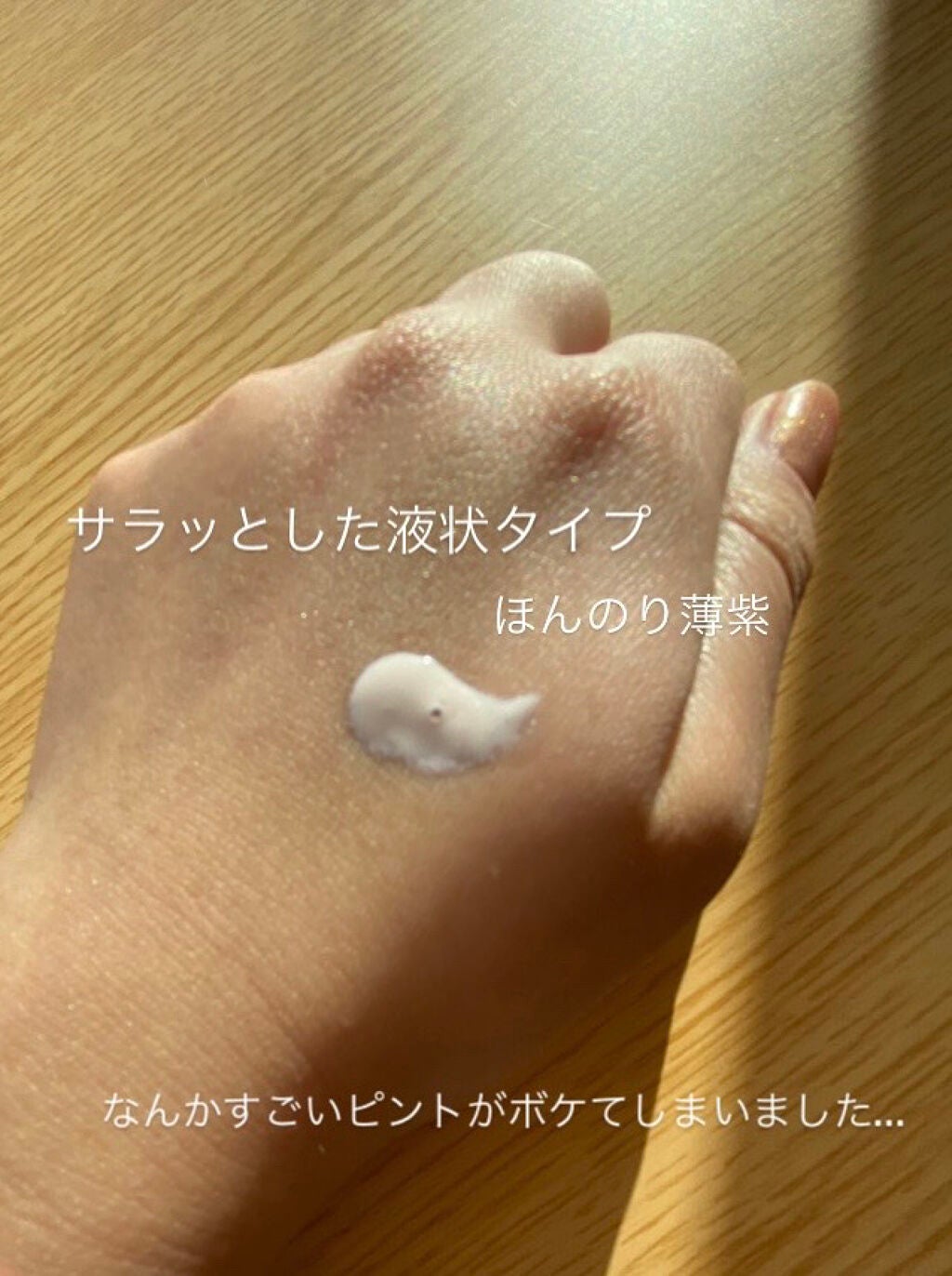 デイセラム/アネッサ/化粧下地を使ったクチコミ(2枚目)