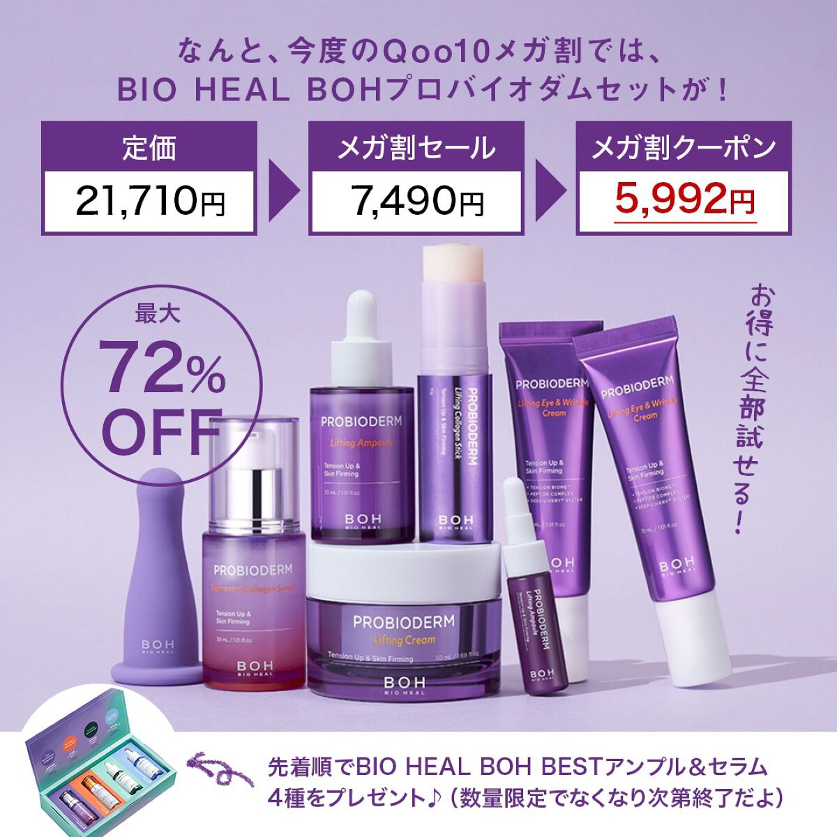 プロバイオダーム リフティング クリーム/BIOHEAL BOH/フェイスクリームを使ったクチコミ(5枚目)