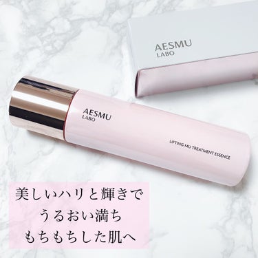 AESMU LABO リフティングMU トリートメントエッセンスのクチコミ「プレミアム、プロレベルの﻿
ホームスキンケアで﻿
バランスがとれた肌のまま、﻿
いつも変わらな.....」（1枚目）