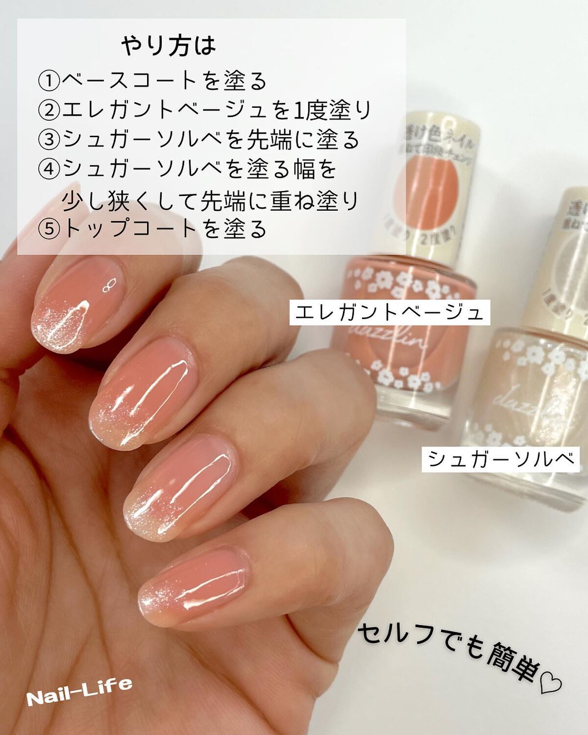 Nail_Lifeネイルライフ on LIPS 「アパレルブランド「dazzlin」のネイルポリッシュでグラデー..」(4枚目)