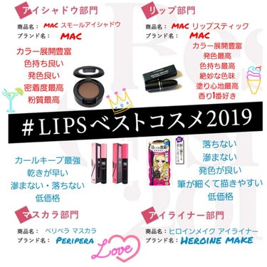 𓃟⋆⋆Chiiiii:＊・゜ on LIPS 「#LIPSベストコスメ2019＃LIPSベストコスメ20192..」（1枚目）