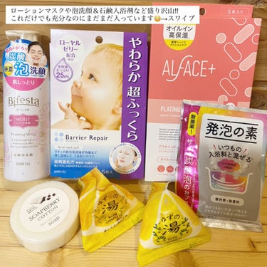 ビューティー定期便/bea’s up beauty book (ビーズアップ ビューティブック)/その他キットセットを使ったクチコミ（4枚目）