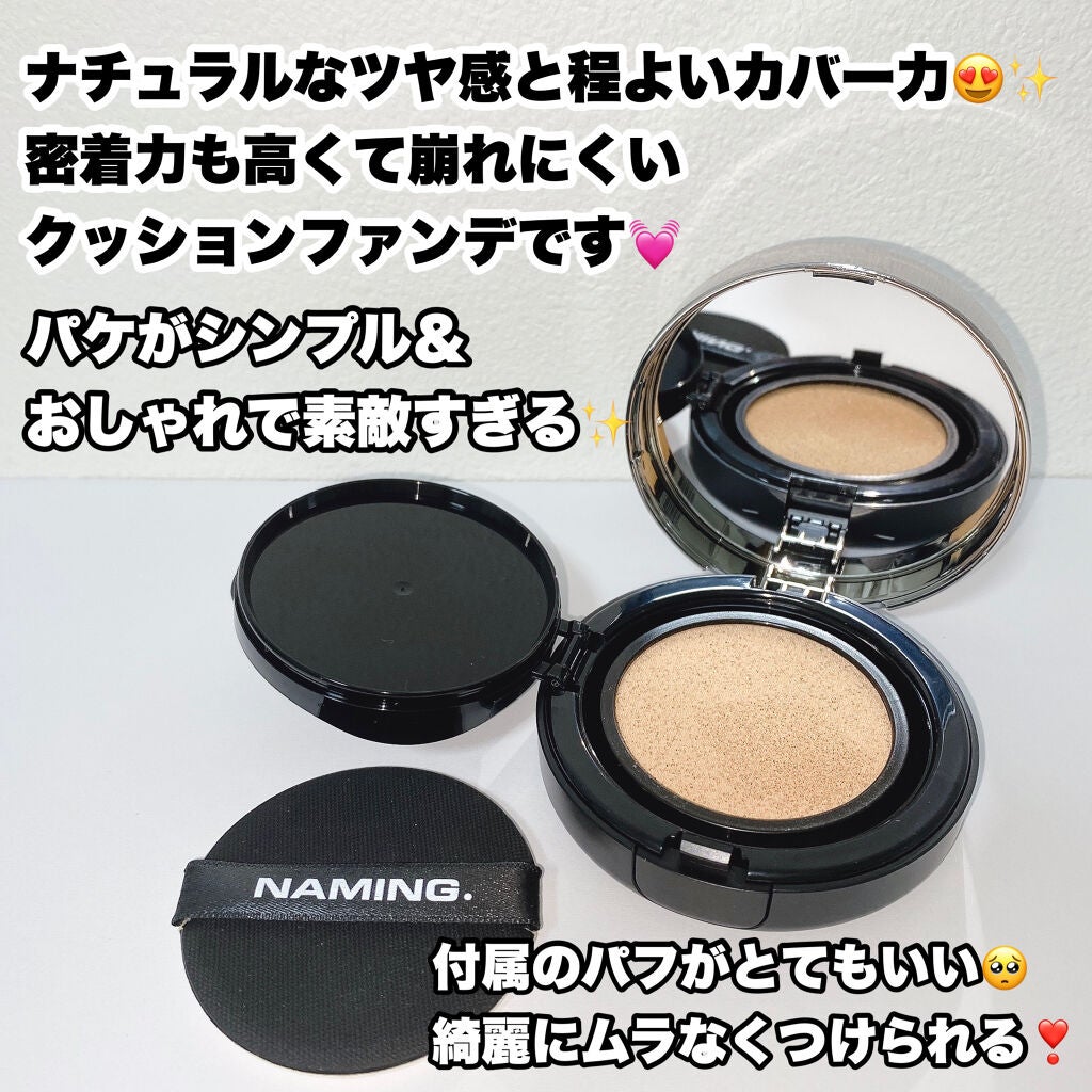 ネーミング レイヤード フィットクッション/NAMING./クッションファンデーションを使ったクチコミ(2枚目)