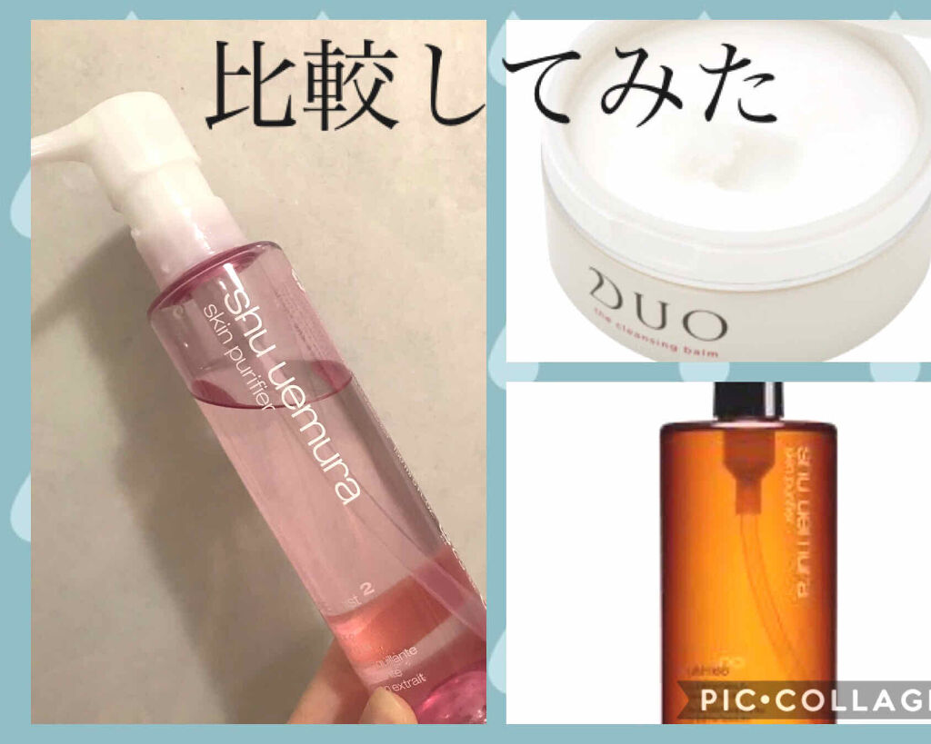 （旧）アルティム8∞ スブリム ビューティ クレンジング オイル/shu uemura/オイルクレンジングを使ったクチコミ（1枚目）
