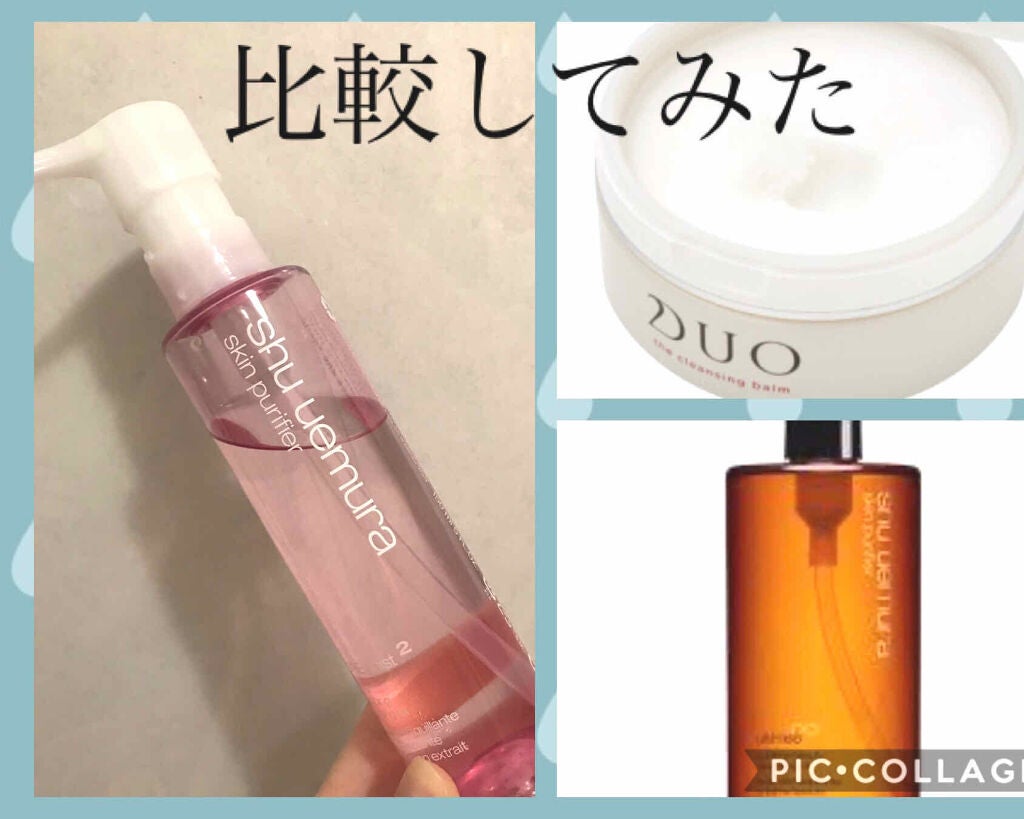 (旧)アルティム8∞ スブリム ビューティ クレンジング オイル/shu uemura/オイルクレンジングを使ったクチコミ(1枚目)