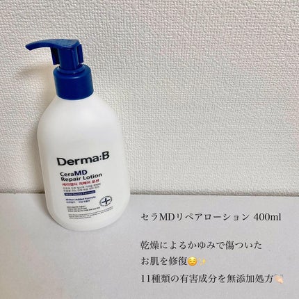 セラMD リペアローション/Derma:B/ボディローションを使ったクチコミ(2枚目)