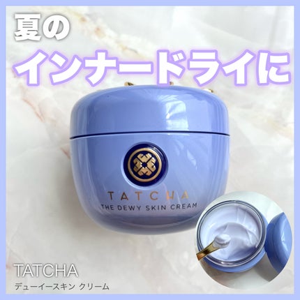 デューイースキン クリーム/タッチャ/フェイスクリームを使ったクチコミ(1枚目)