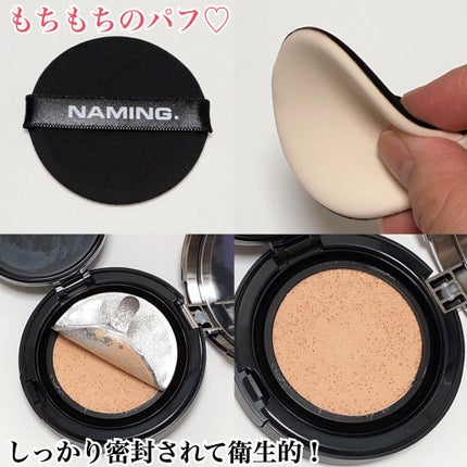 ネーミング レイヤード フィットクッション/NAMING./クッションファンデーションを使ったクチコミ(3枚目)