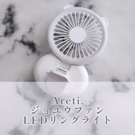 ジョユウファン/Areti./ボディケア美容家電を使ったクチコミ(1枚目)