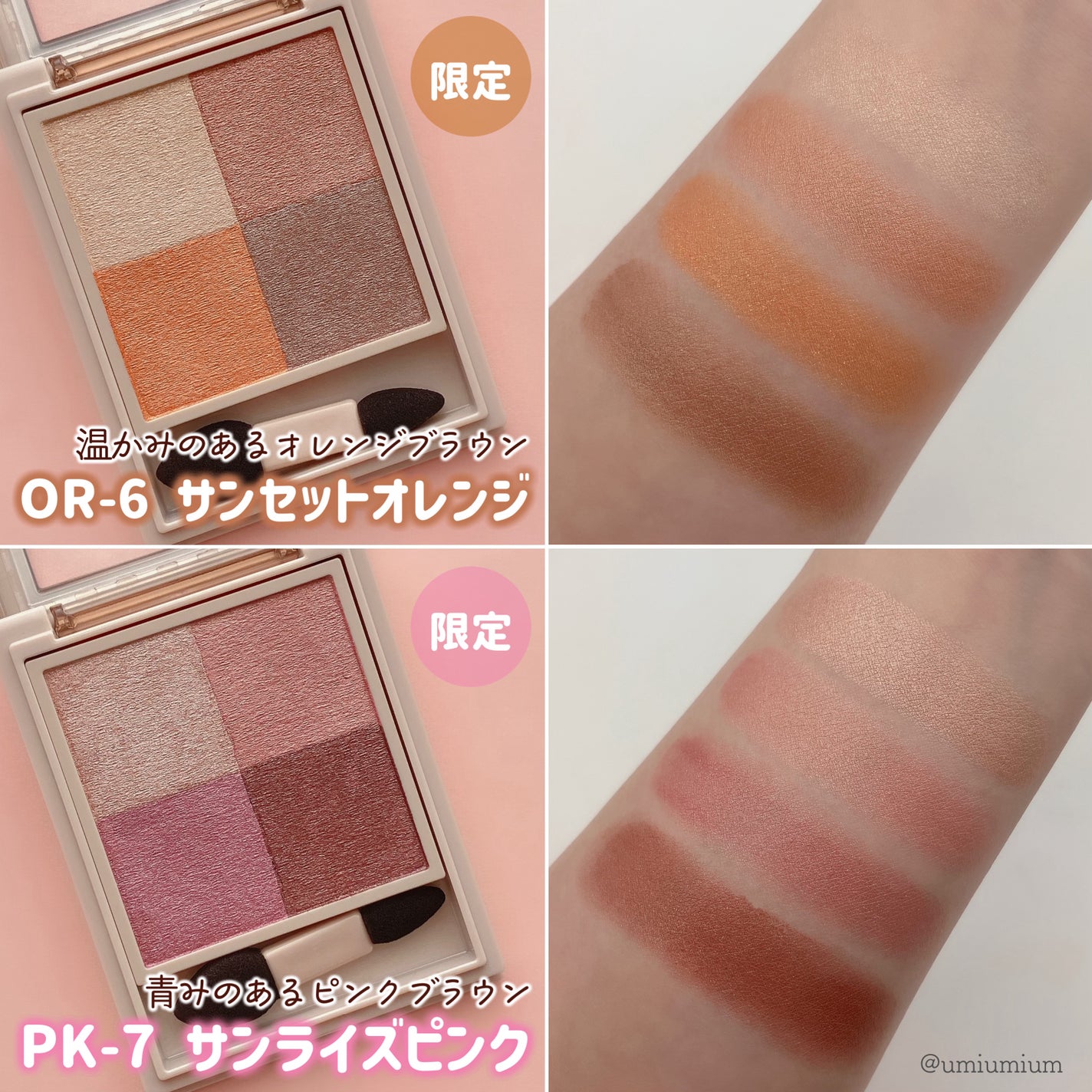 ニュアンス デューイ クリエイター/Visée/アイシャドウパレットを使ったクチコミ(4枚目)