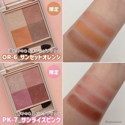 ニュアンス デューイ クリエイター/Visée/アイシャドウパレットを使ったクチコミ(4枚目)