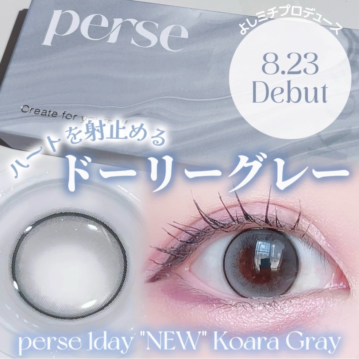 perse 1day/perse/ワンデー(1DAY)カラコンを使ったクチコミ(1枚目)