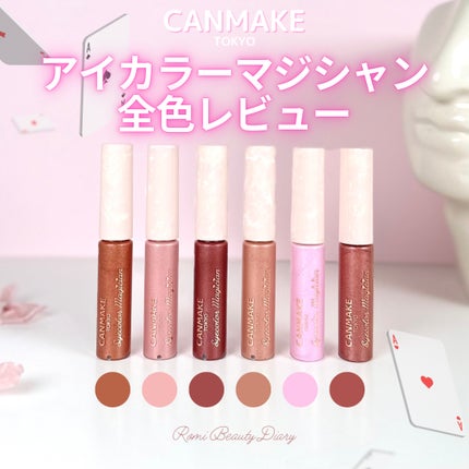 アイカラーマジシャン/キャンメイク/アイシャドウを使ったクチコミ(1枚目)