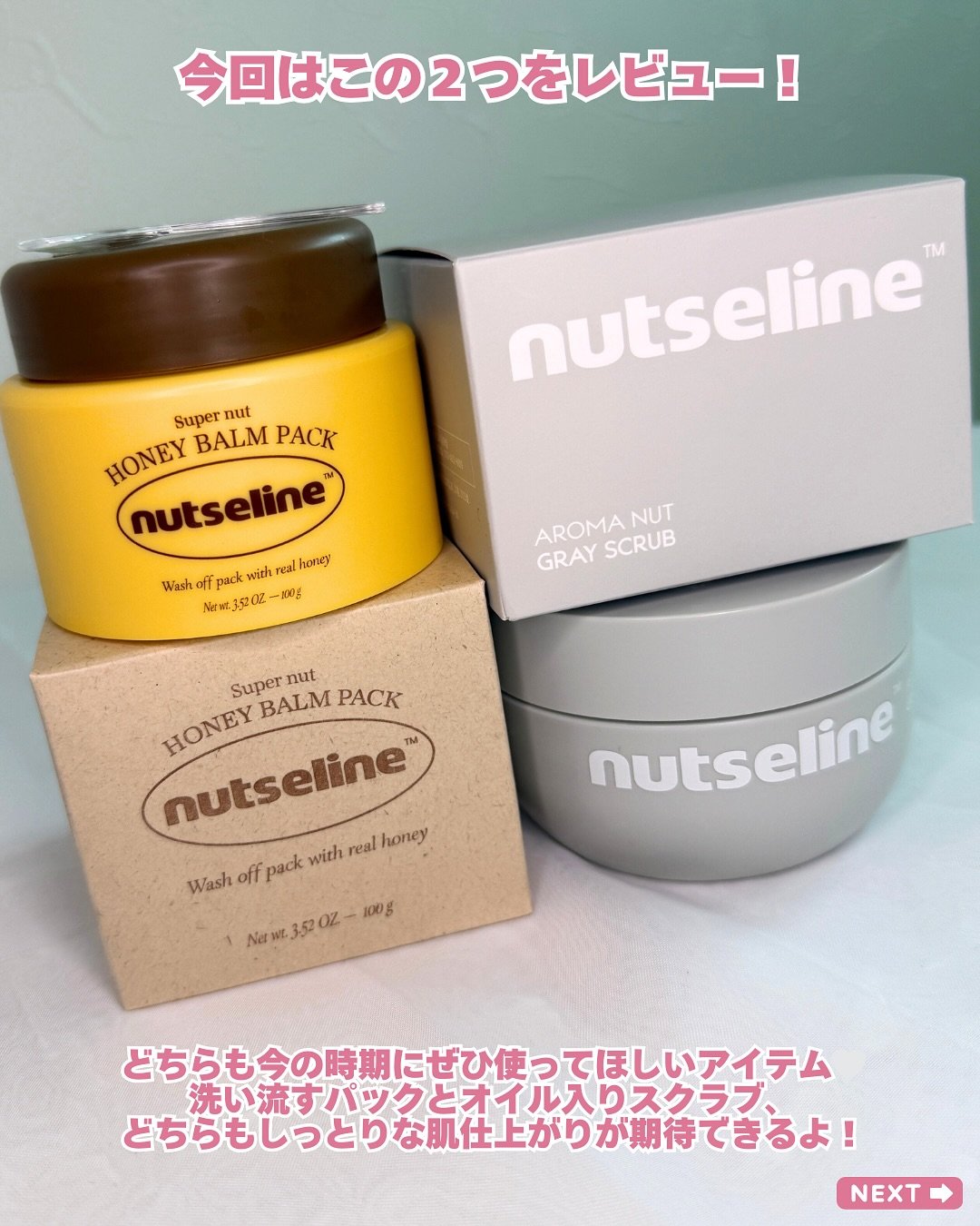 蜂蜜バームパック/nutseline/洗い流すパック・マスクを使ったクチコミ（3枚目）