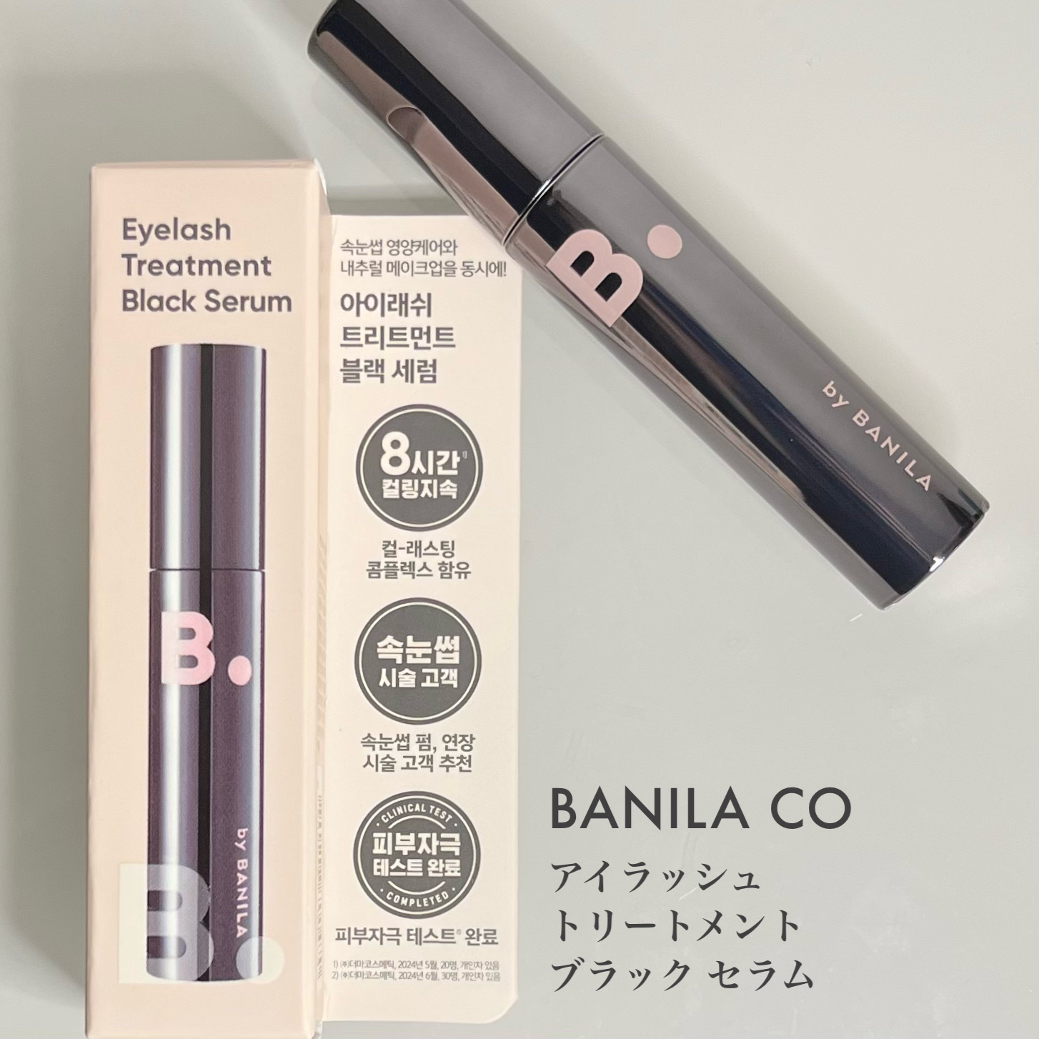 アイラッシュトリートメントセラム/BANILA CO/まつげ美容液を使ったクチコミ（2枚目）