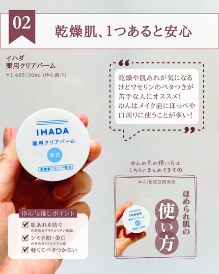 薬用ハンドクリーム/アベンヌ/ハンドクリームを使ったクチコミ(4枚目)