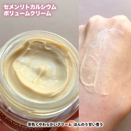 Cemenrete Calcium Intense Cream/Dr.Melaxin/フェイスクリームを使ったクチコミ(5枚目)
