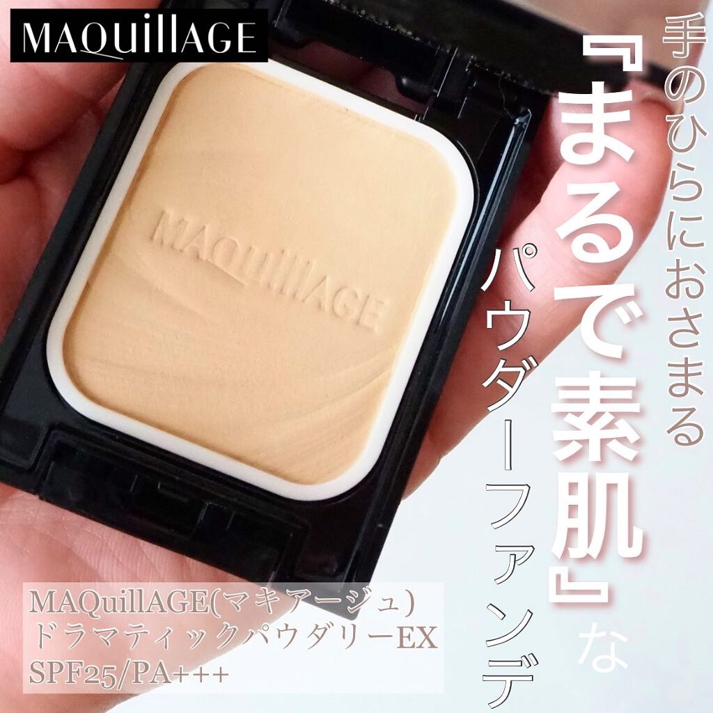 ドラマティックパウダリー EX/マキアージュ/パウダーファンデーションを使ったクチコミ（1枚目）
