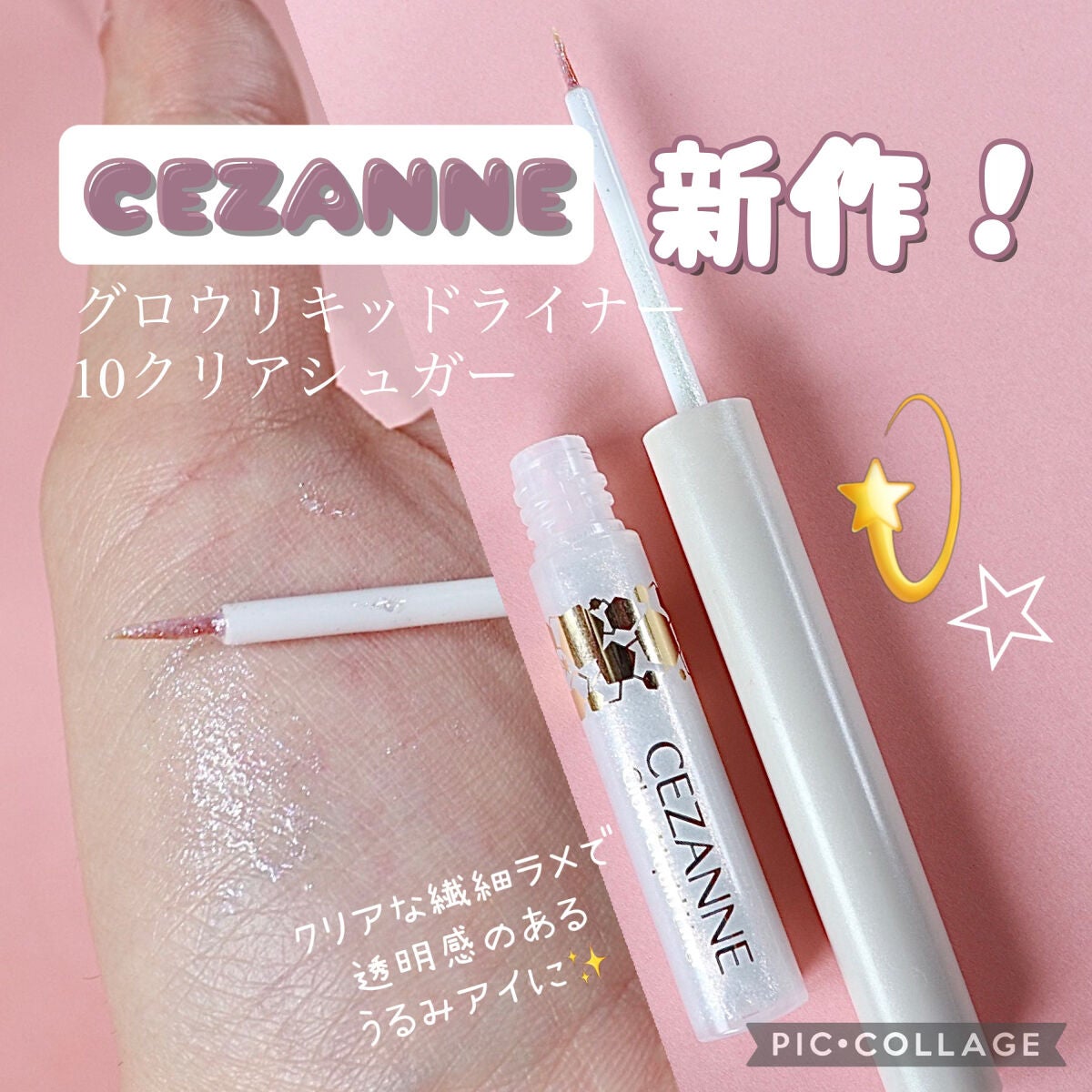 ã°ããŠãªãããã©ã€ããŒ/CEZANNE/ãªãããã¢ã€ã©ã€ããŒã䜿ã£ãã¯ãã³ãïŒ1æç®ïŒ