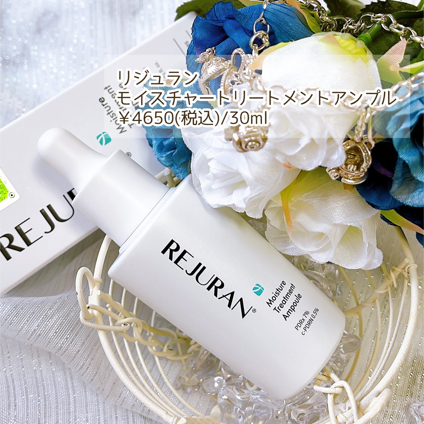 REJURAN モイスチャートリートメントアンプル 30ml/REJURAN COSMETICS/美容液を使ったクチコミ(2枚目)