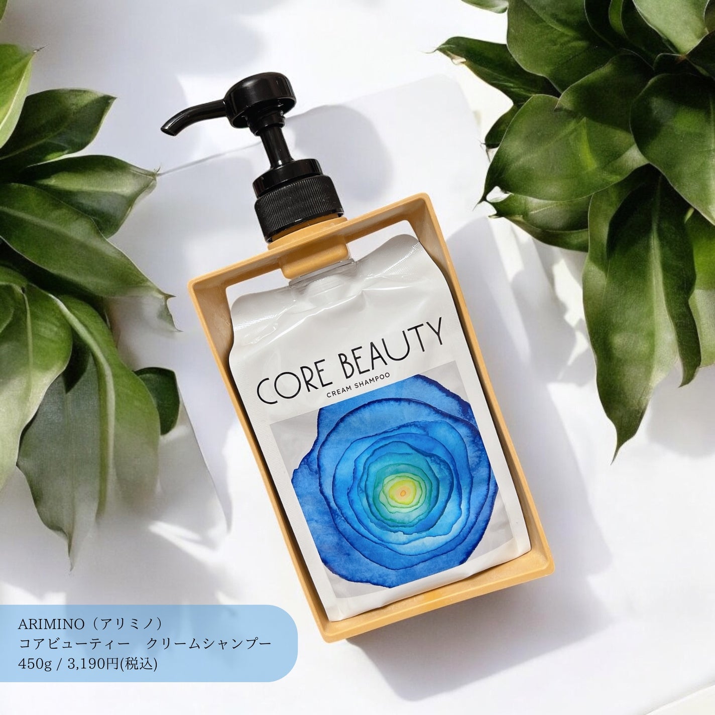 クリームシャンプー/CORE BEAUTY/市販シャンプーを使ったクチコミ(1枚目)